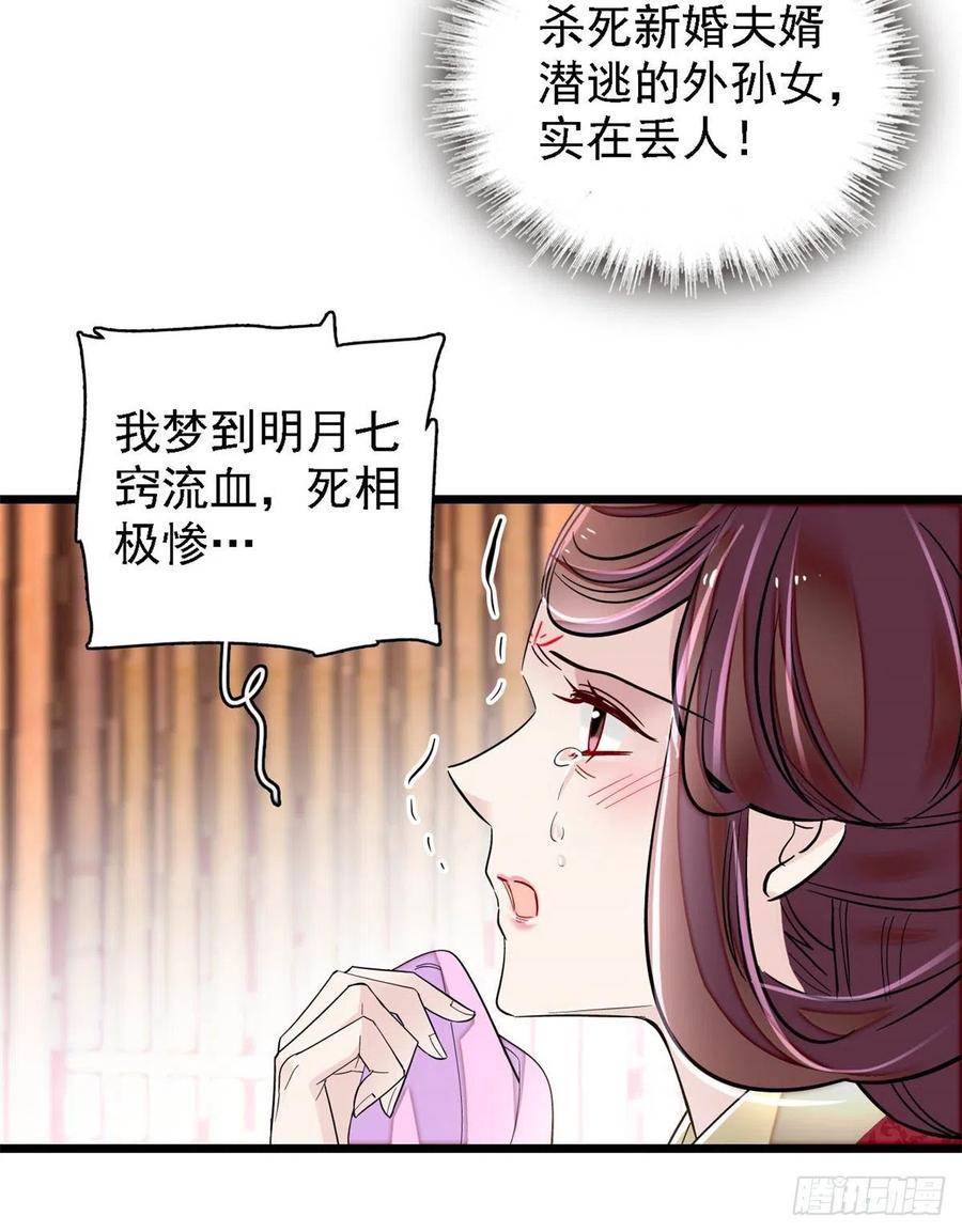 似锦韩漫全集-第188话燕王妃的名声该臭了？无删减无遮挡章节图片 