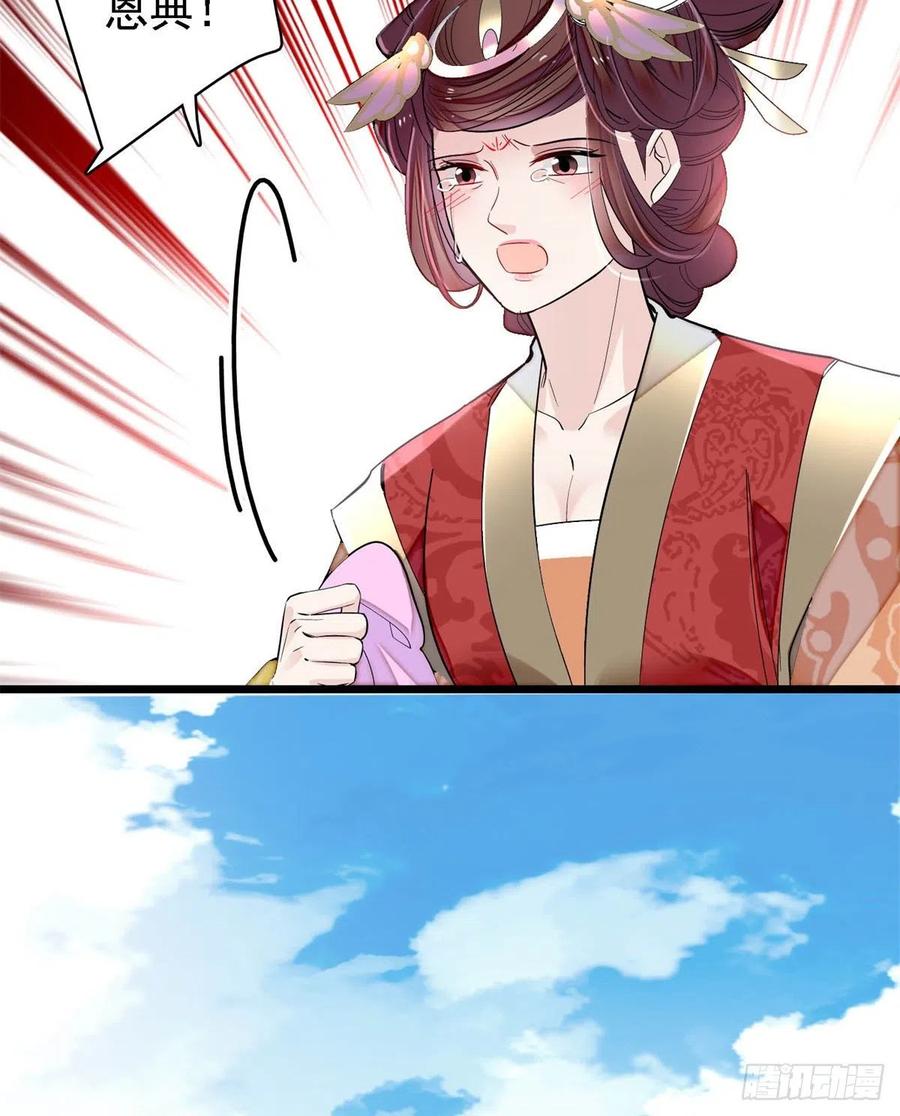 似锦韩漫全集-第188话燕王妃的名声该臭了？无删减无遮挡章节图片 