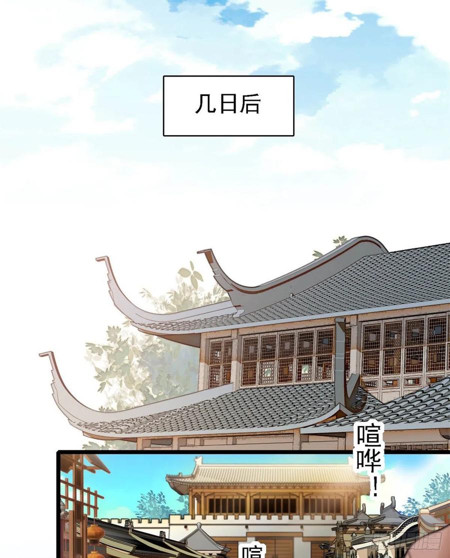 似锦韩漫全集-第188话燕王妃的名声该臭了？无删减无遮挡章节图片 