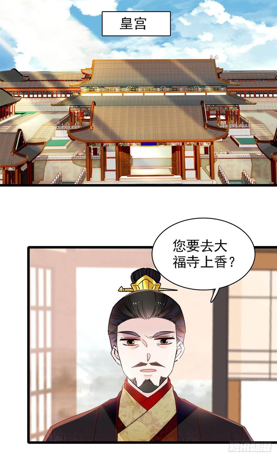 似锦韩漫全集-第188话燕王妃的名声该臭了？无删减无遮挡章节图片 