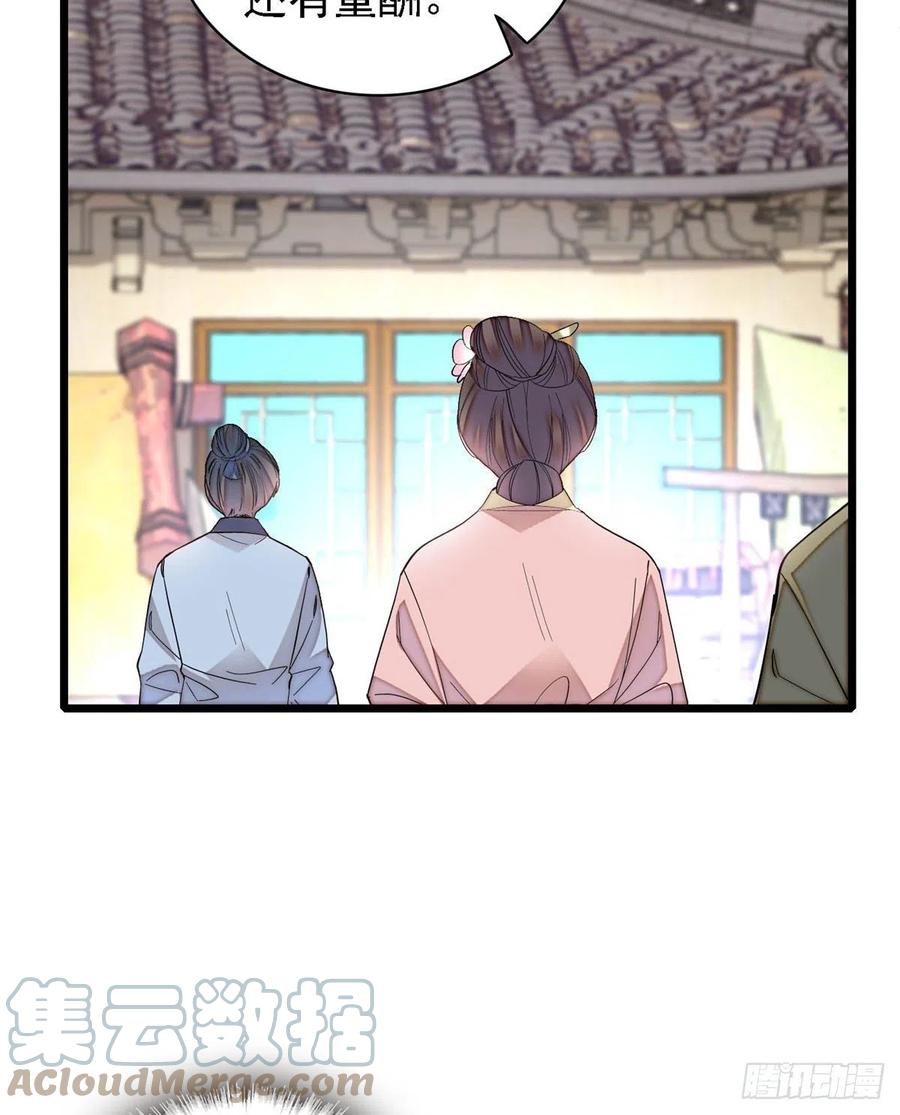 似锦韩漫全集-第188话燕王妃的名声该臭了？无删减无遮挡章节图片 