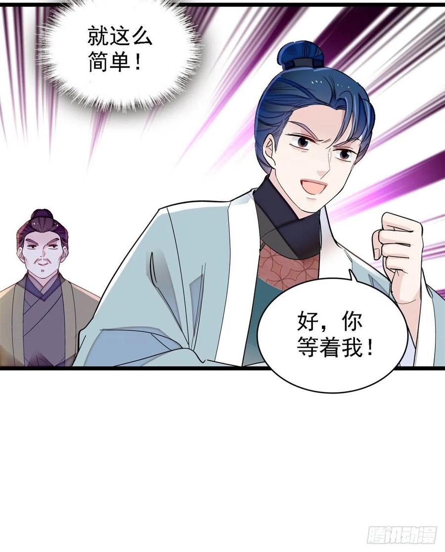 似锦韩漫全集-第188话燕王妃的名声该臭了？无删减无遮挡章节图片 