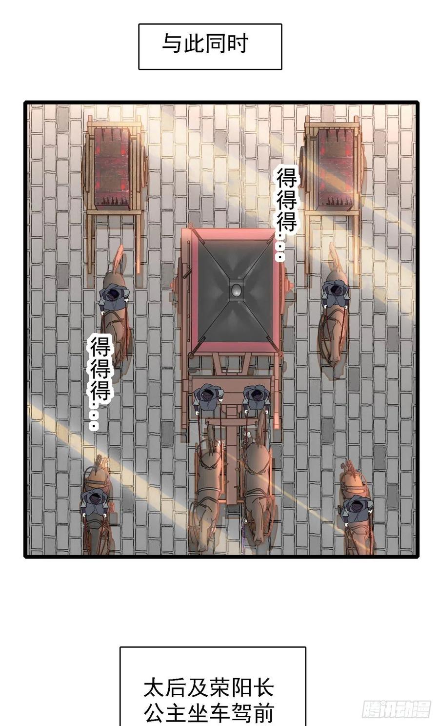 似锦韩漫全集-第188话燕王妃的名声该臭了？无删减无遮挡章节图片 