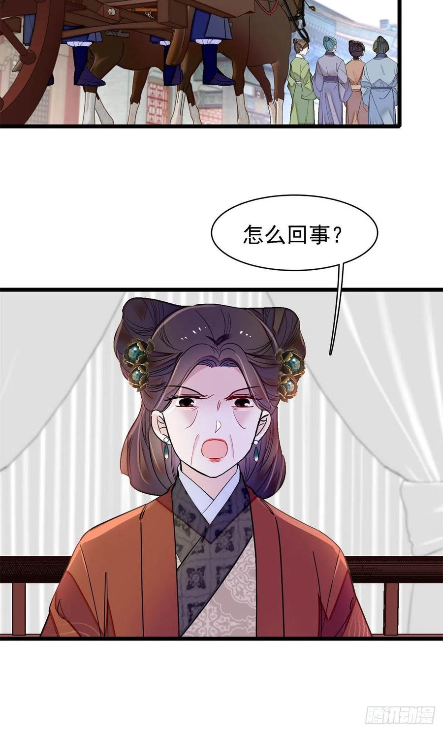 似锦韩漫全集-第188话燕王妃的名声该臭了？无删减无遮挡章节图片 