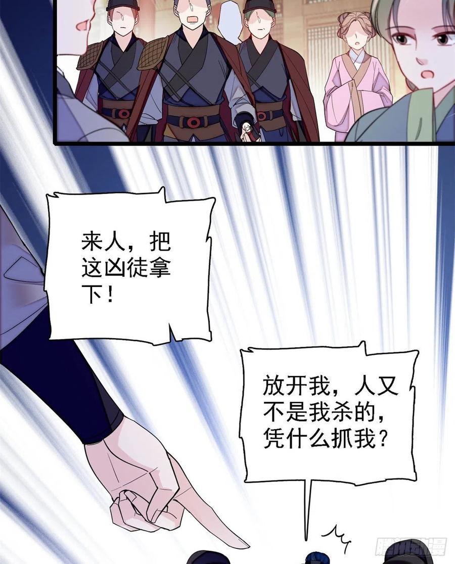 似锦韩漫全集-第188话燕王妃的名声该臭了？无删减无遮挡章节图片 