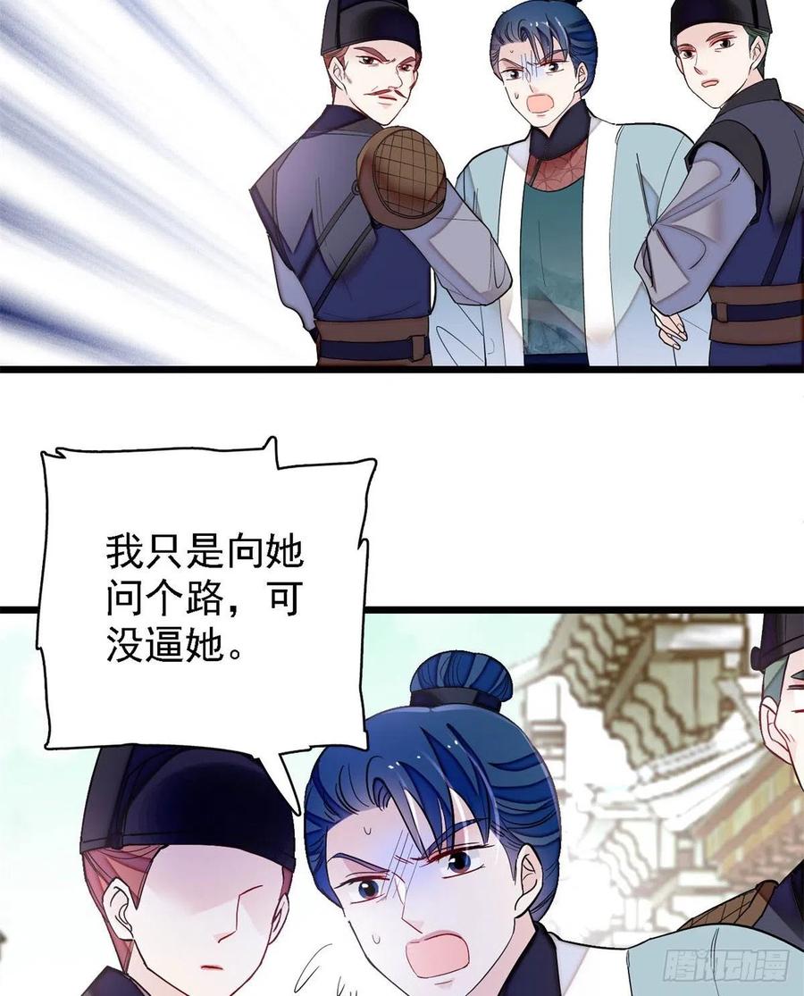 似锦韩漫全集-第188话燕王妃的名声该臭了？无删减无遮挡章节图片 