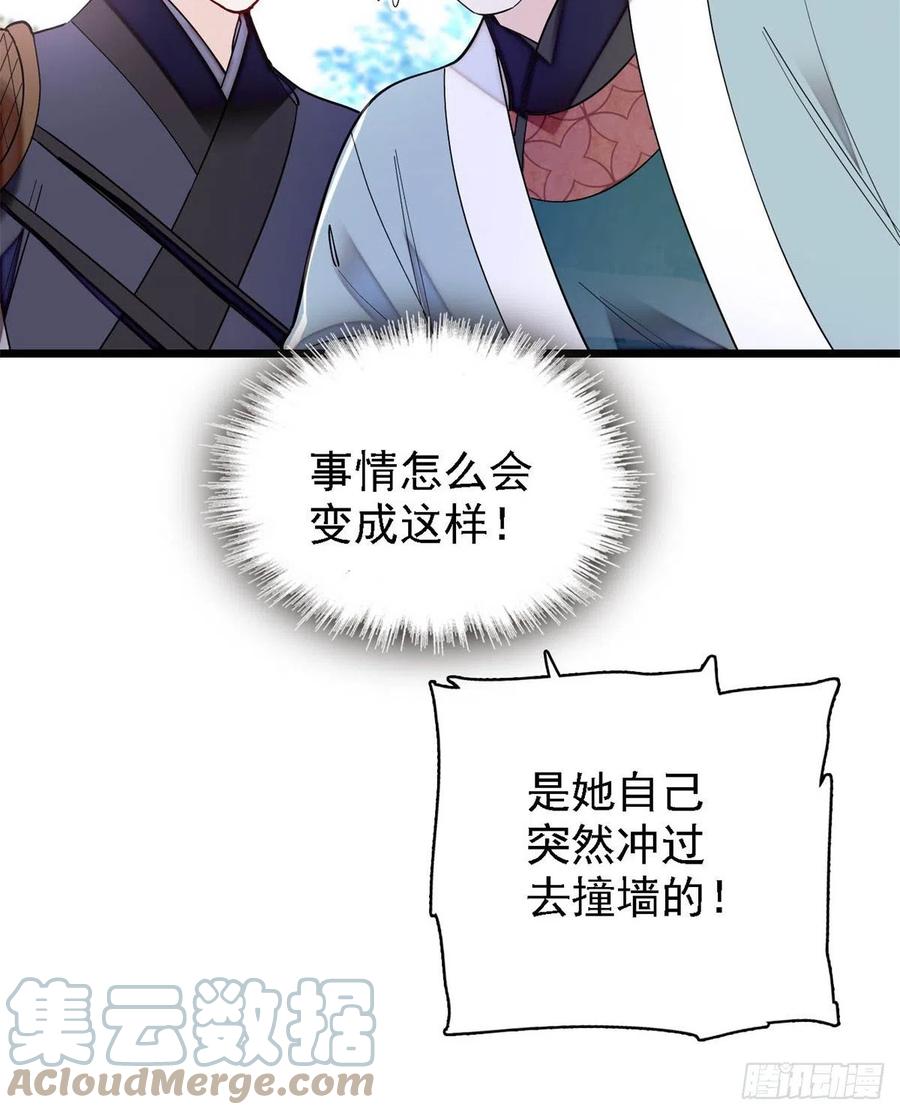 似锦韩漫全集-第188话燕王妃的名声该臭了？无删减无遮挡章节图片 