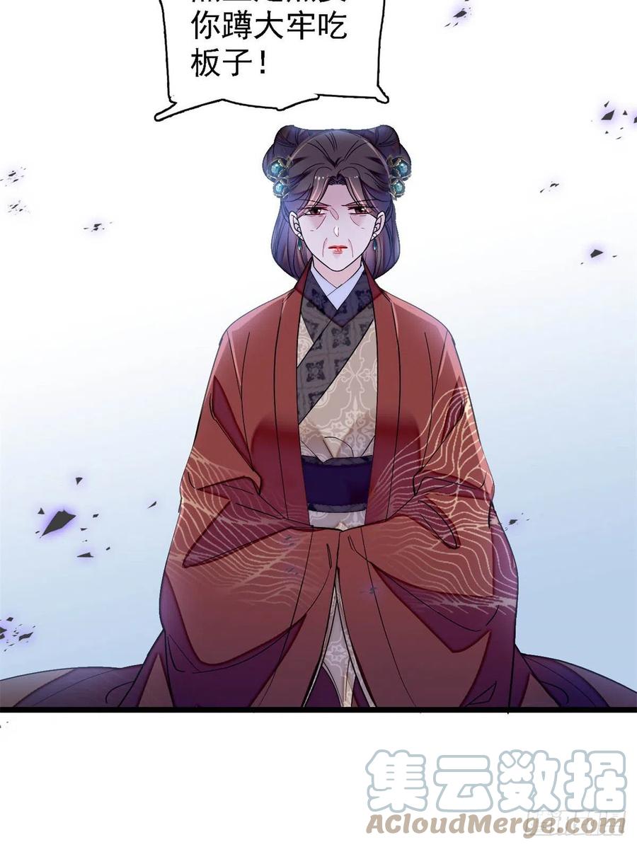 似锦韩漫全集-第188话燕王妃的名声该臭了？无删减无遮挡章节图片 