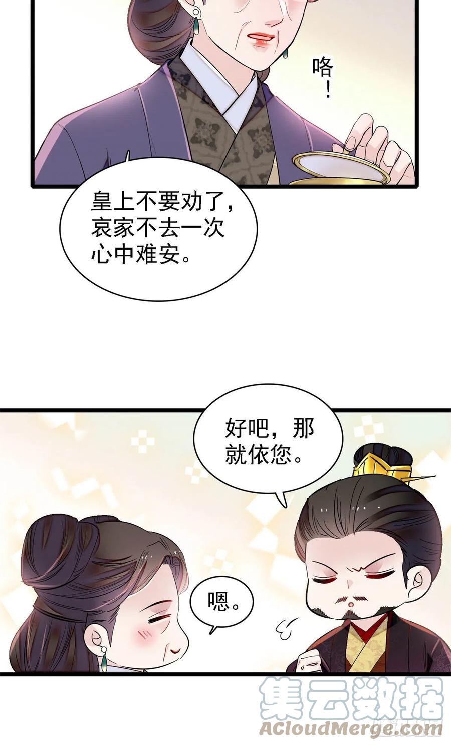 似锦韩漫全集-第188话燕王妃的名声该臭了？无删减无遮挡章节图片 