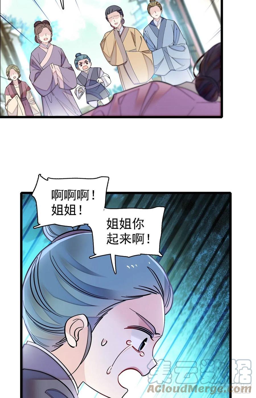 似锦韩漫全集-第188话燕王妃的名声该臭了？无删减无遮挡章节图片 