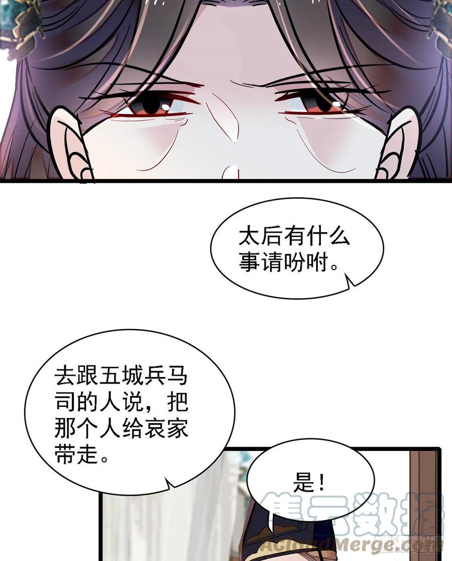 似锦韩漫全集-第188话燕王妃的名声该臭了？无删减无遮挡章节图片 