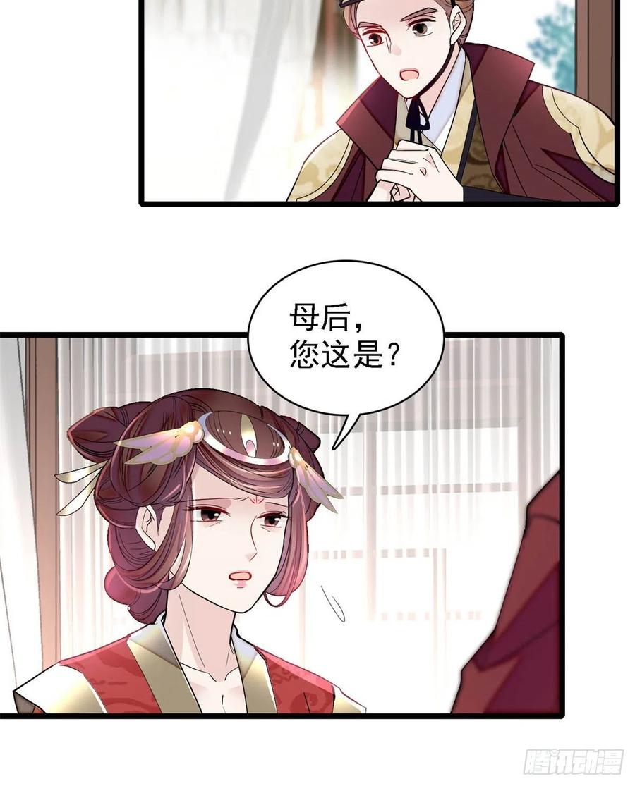 似锦韩漫全集-第188话燕王妃的名声该臭了？无删减无遮挡章节图片 