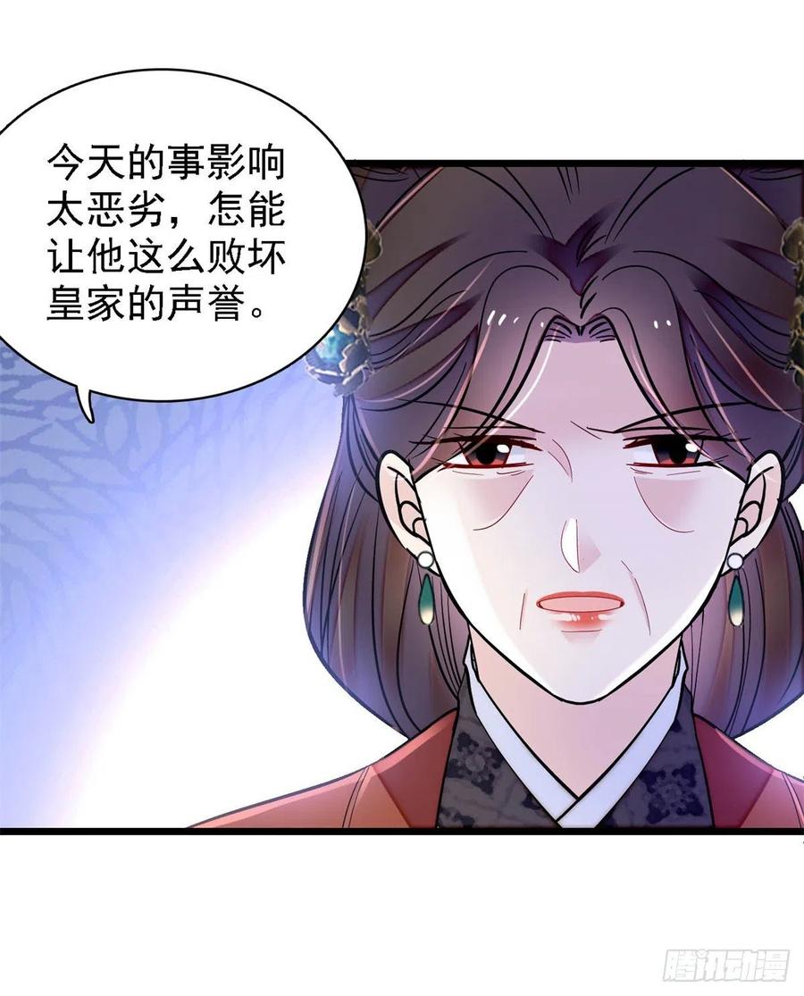似锦韩漫全集-第188话燕王妃的名声该臭了？无删减无遮挡章节图片 