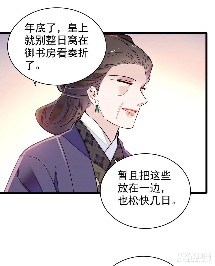 似锦韩漫全集-第188话燕王妃的名声该臭了？无删减无遮挡章节图片 