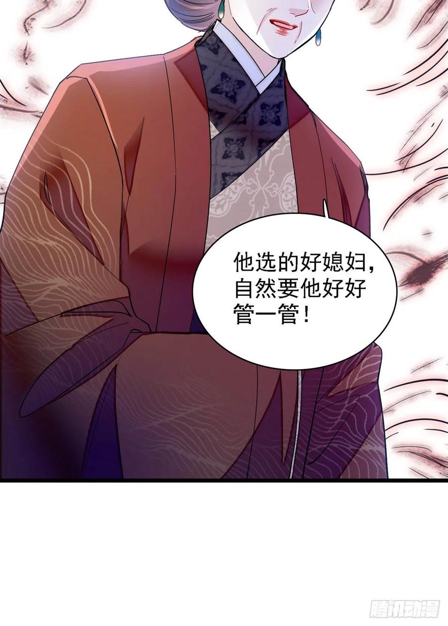 似锦韩漫全集-第188话燕王妃的名声该臭了？无删减无遮挡章节图片 