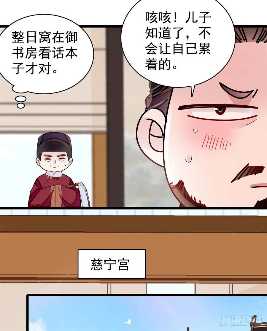 似锦韩漫全集-第188话燕王妃的名声该臭了？无删减无遮挡章节图片 