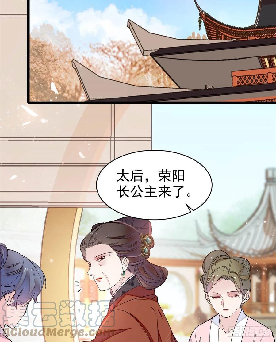 似锦韩漫全集-第188话燕王妃的名声该臭了？无删减无遮挡章节图片 