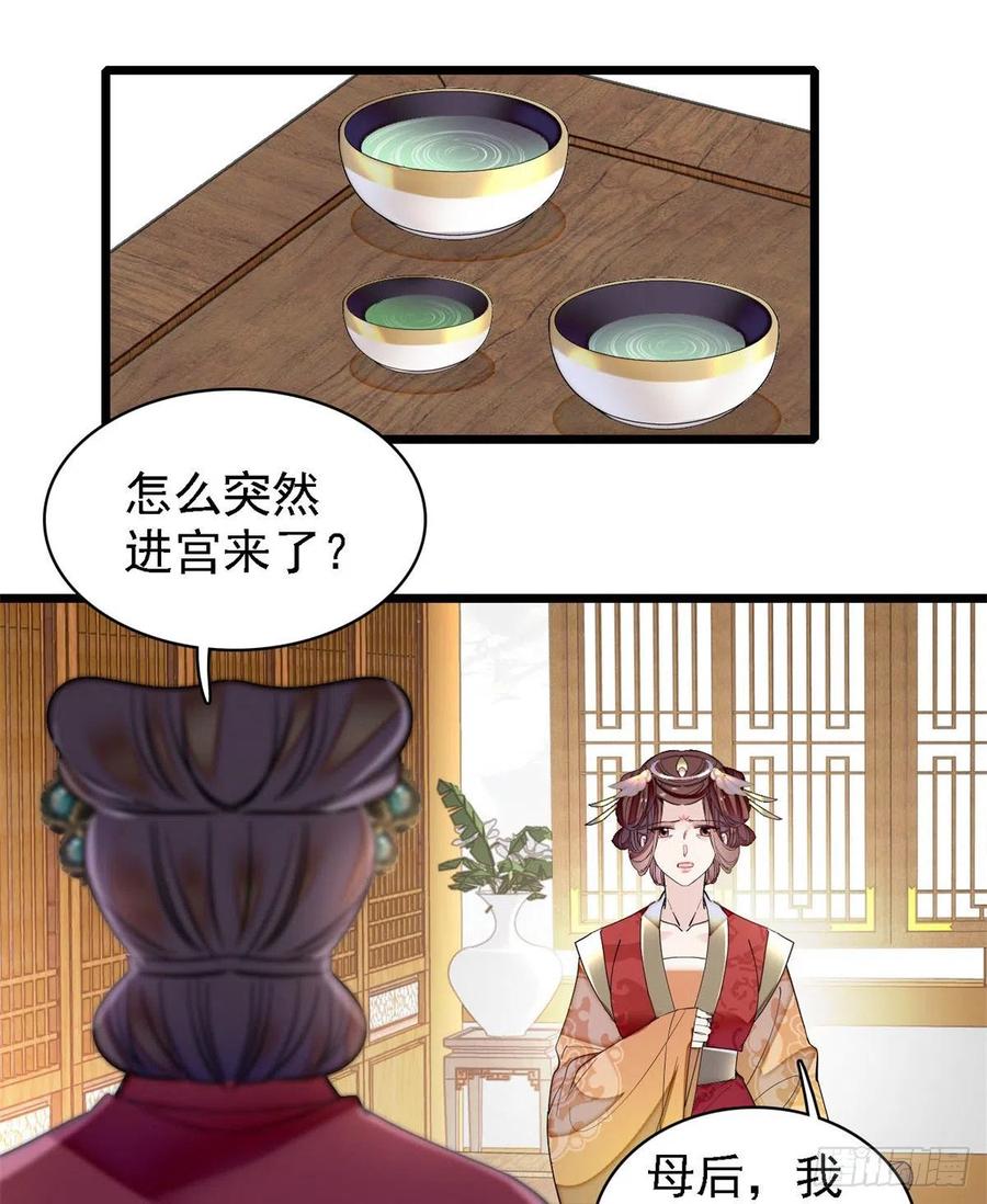 似锦韩漫全集-第188话燕王妃的名声该臭了？无删减无遮挡章节图片 
