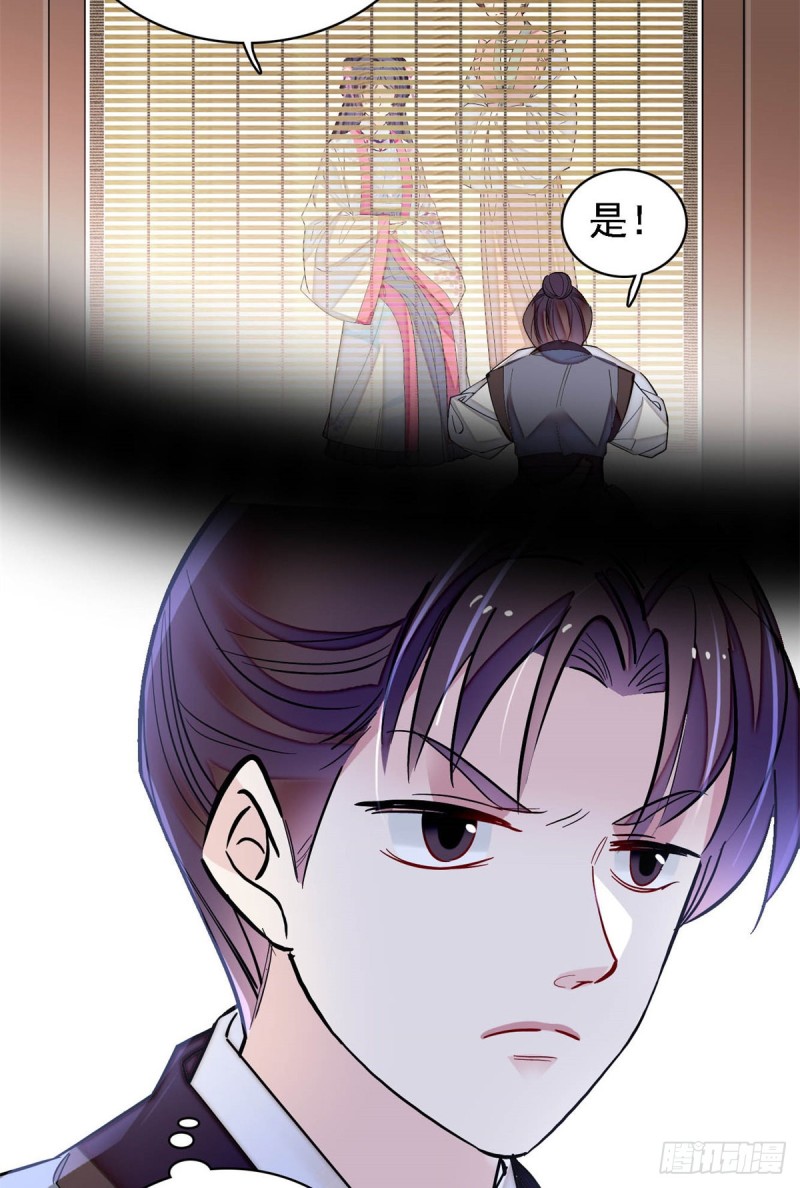 似锦韩漫全集-第189话 是太后身边的人！无删减无遮挡章节图片 