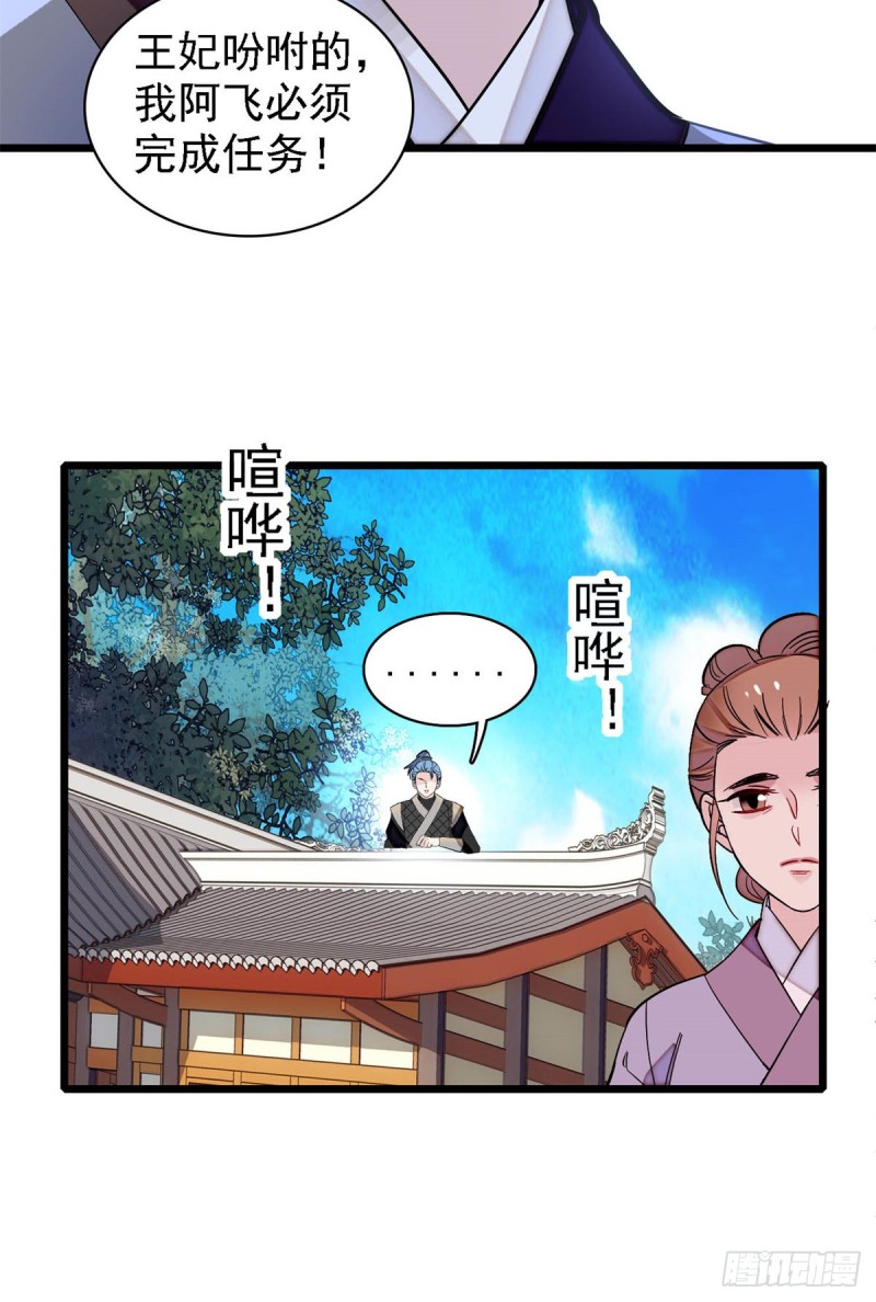 似锦韩漫全集-第189话 是太后身边的人！无删减无遮挡章节图片 
