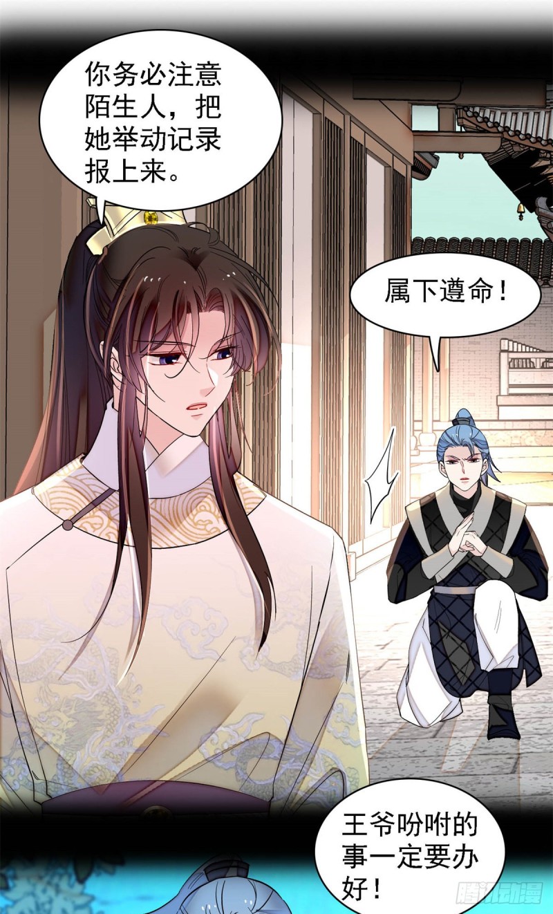 似锦韩漫全集-第189话 是太后身边的人！无删减无遮挡章节图片 