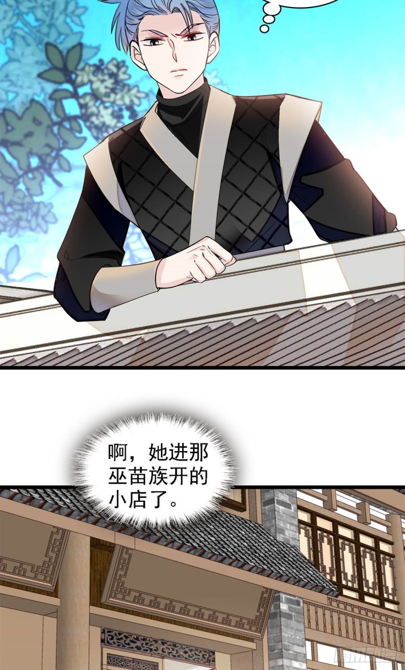 似锦韩漫全集-第189话 是太后身边的人！无删减无遮挡章节图片 