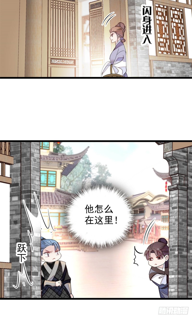 似锦韩漫全集-第189话 是太后身边的人！无删减无遮挡章节图片 