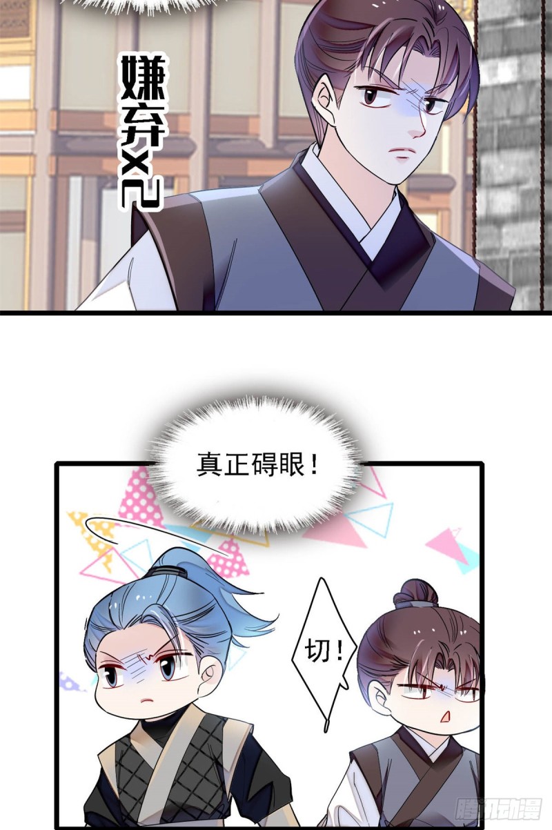 似锦韩漫全集-第189话 是太后身边的人！无删减无遮挡章节图片 