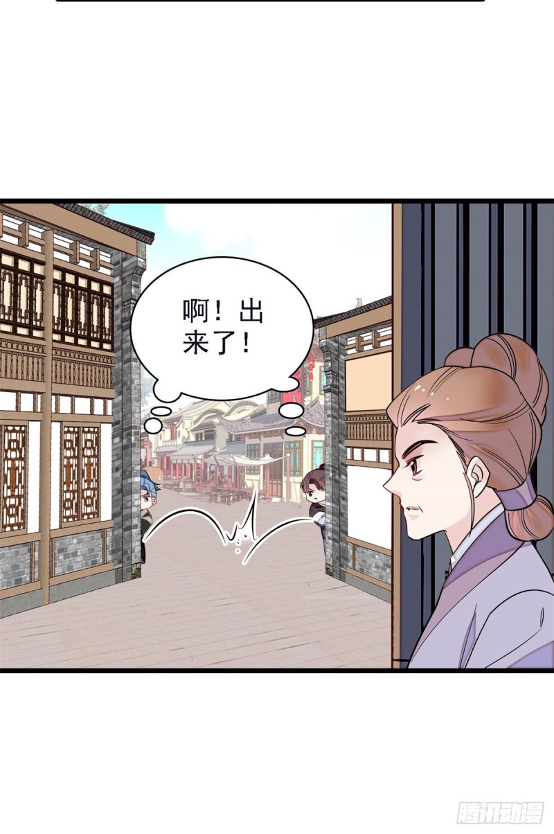 似锦韩漫全集-第189话 是太后身边的人！无删减无遮挡章节图片 