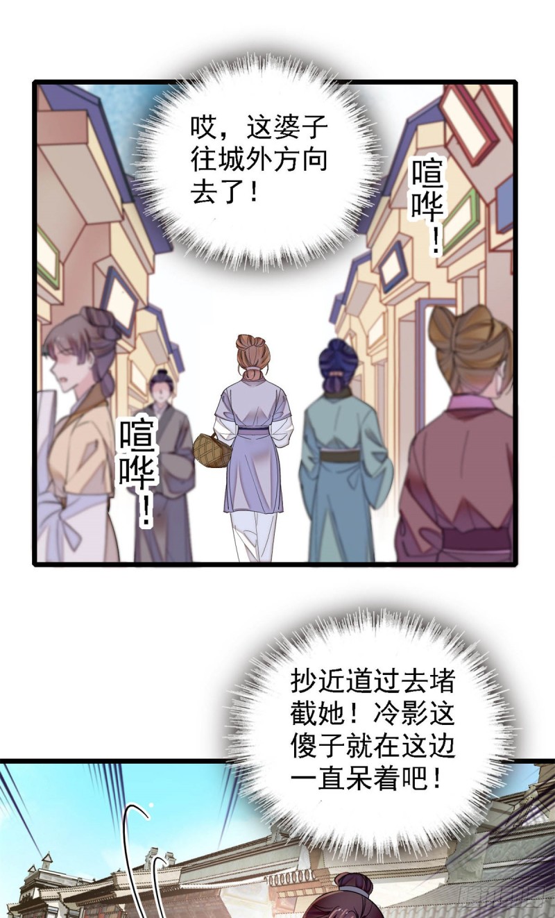 似锦韩漫全集-第189话 是太后身边的人！无删减无遮挡章节图片 