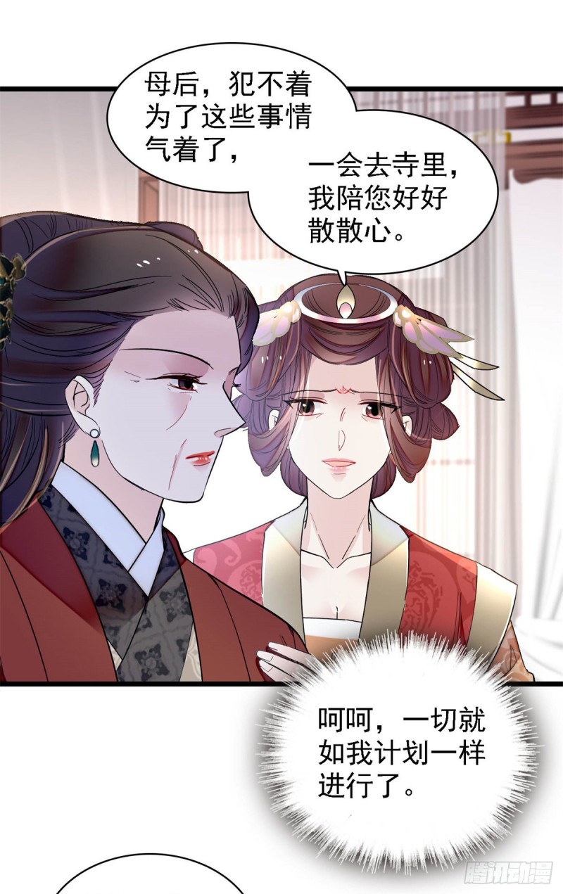 似锦韩漫全集-第189话 是太后身边的人！无删减无遮挡章节图片 