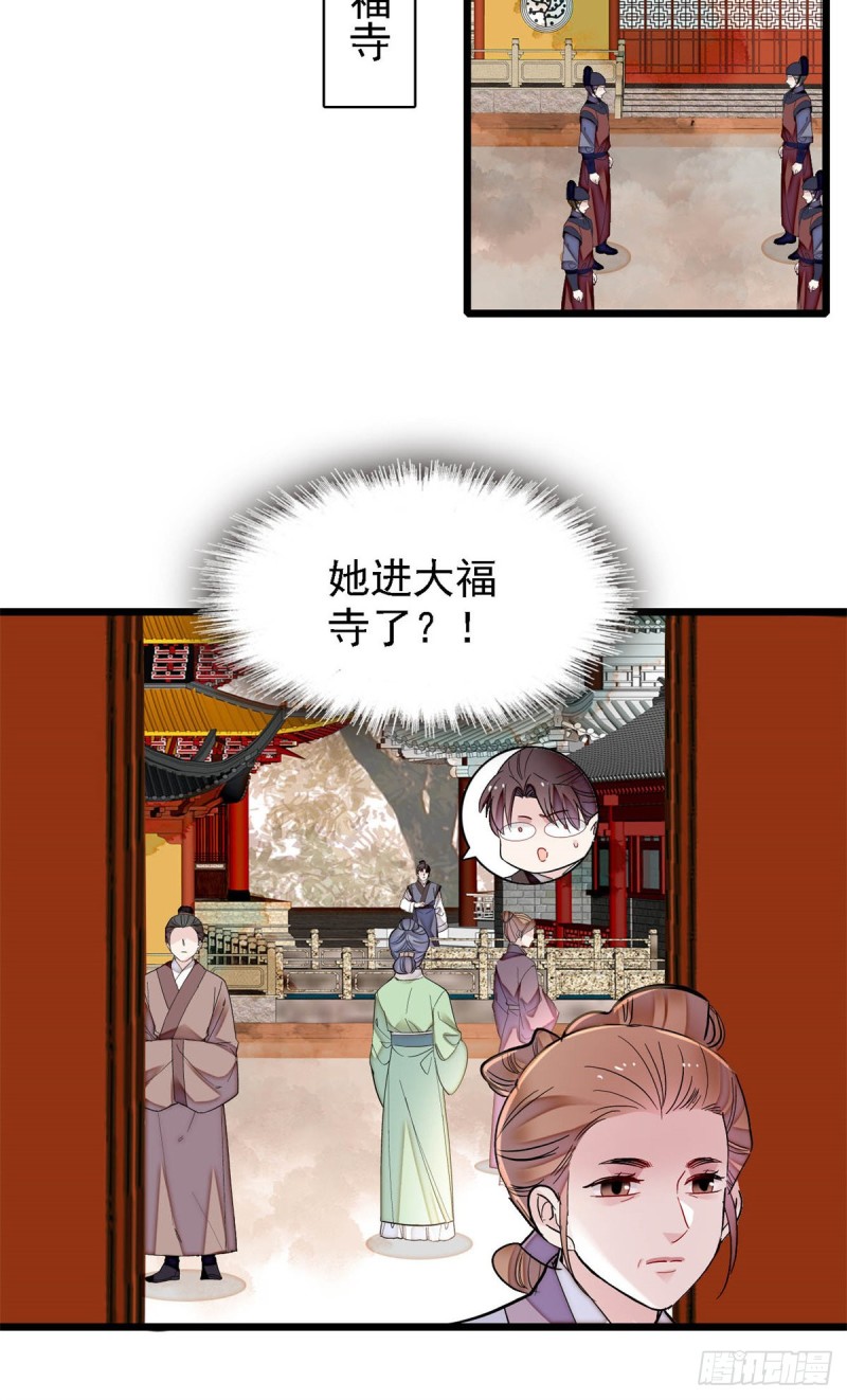 似锦韩漫全集-第189话 是太后身边的人！无删减无遮挡章节图片 