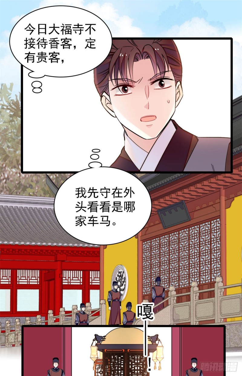 似锦韩漫全集-第189话 是太后身边的人！无删减无遮挡章节图片 