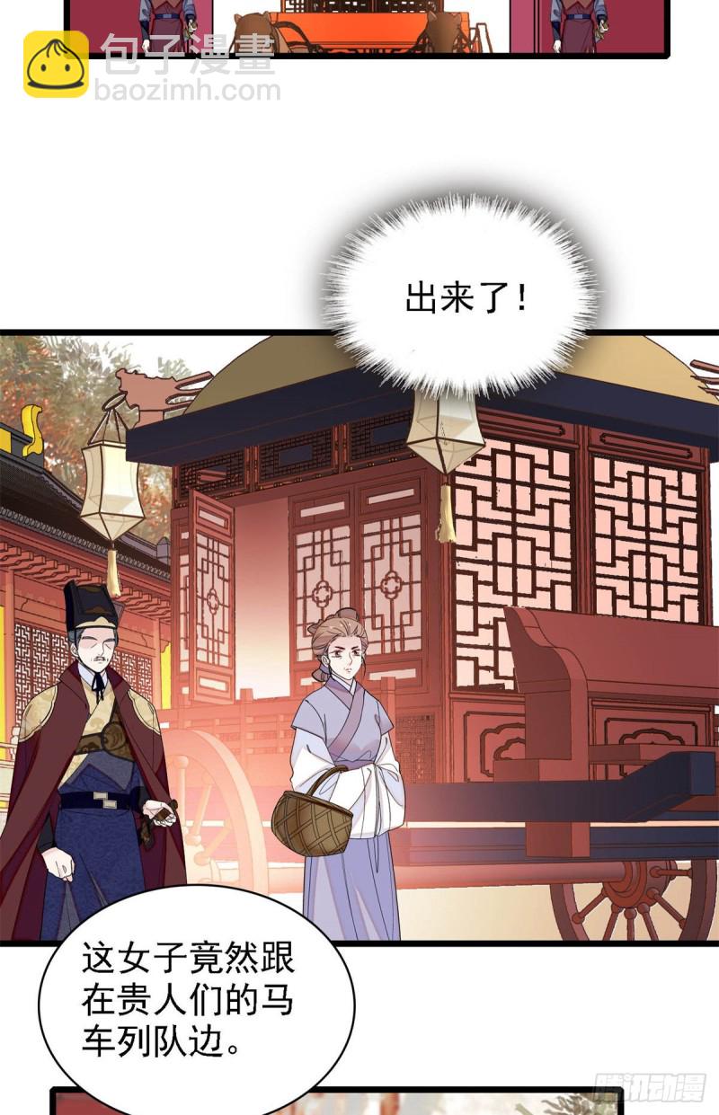 似锦韩漫全集-第189话 是太后身边的人！无删减无遮挡章节图片 