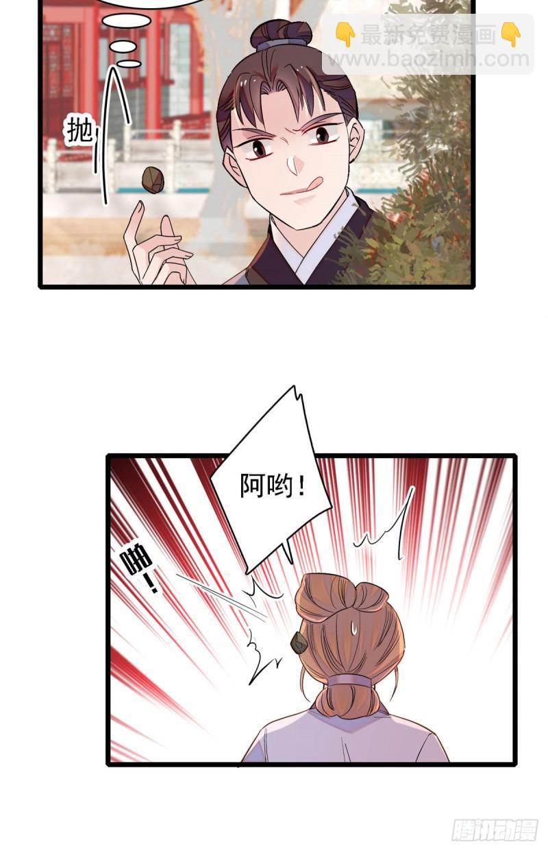 似锦韩漫全集-第189话 是太后身边的人！无删减无遮挡章节图片 