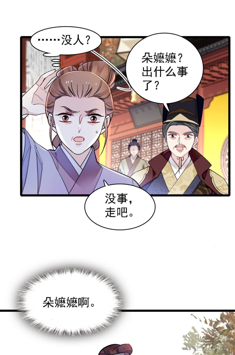 似锦韩漫全集-第189话 是太后身边的人！无删减无遮挡章节图片 