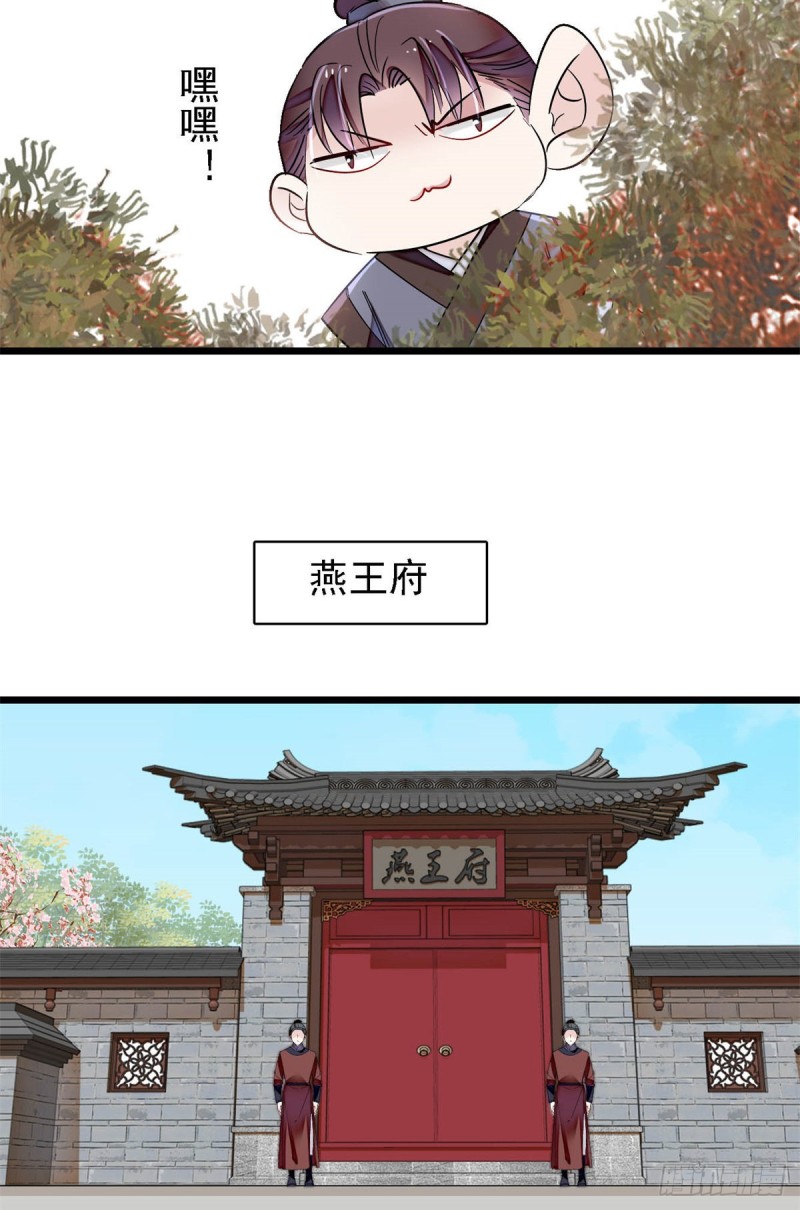似锦韩漫全集-第189话 是太后身边的人！无删减无遮挡章节图片 