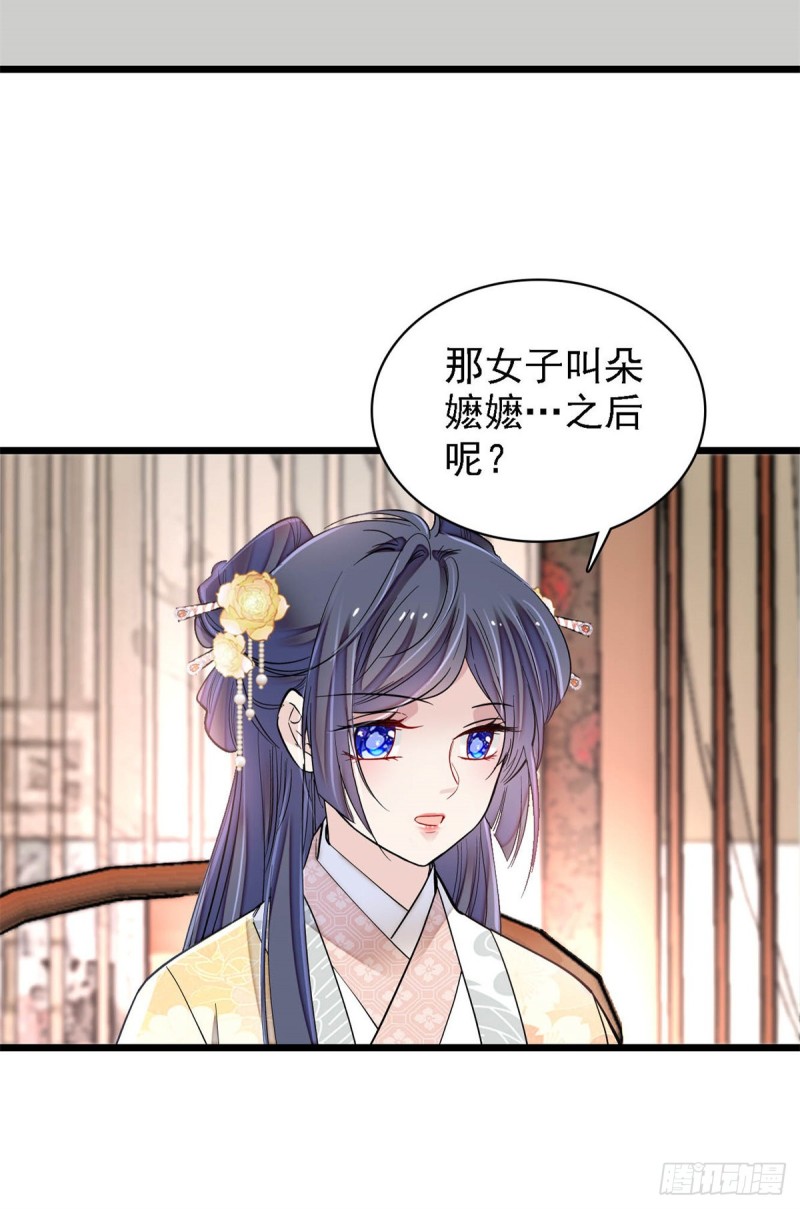 似锦韩漫全集-第189话 是太后身边的人！无删减无遮挡章节图片 