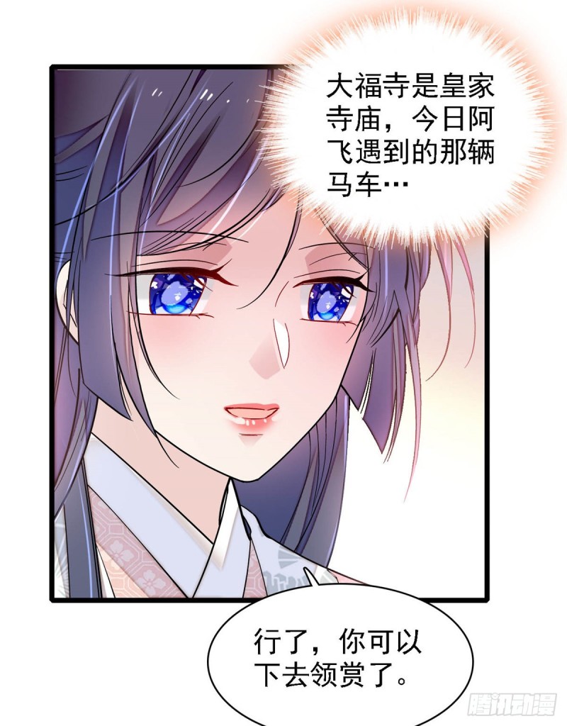 似锦韩漫全集-第189话 是太后身边的人！无删减无遮挡章节图片 