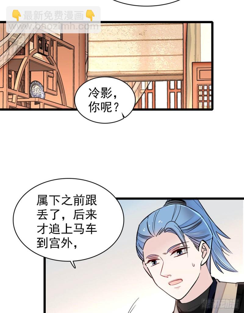 似锦韩漫全集-第189话 是太后身边的人！无删减无遮挡章节图片 