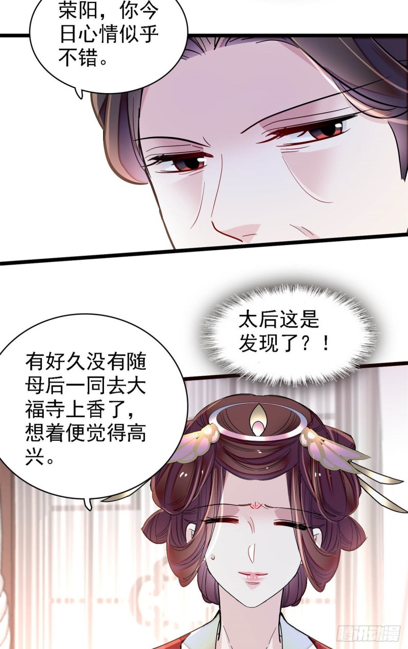 似锦韩漫全集-第189话 是太后身边的人！无删减无遮挡章节图片 