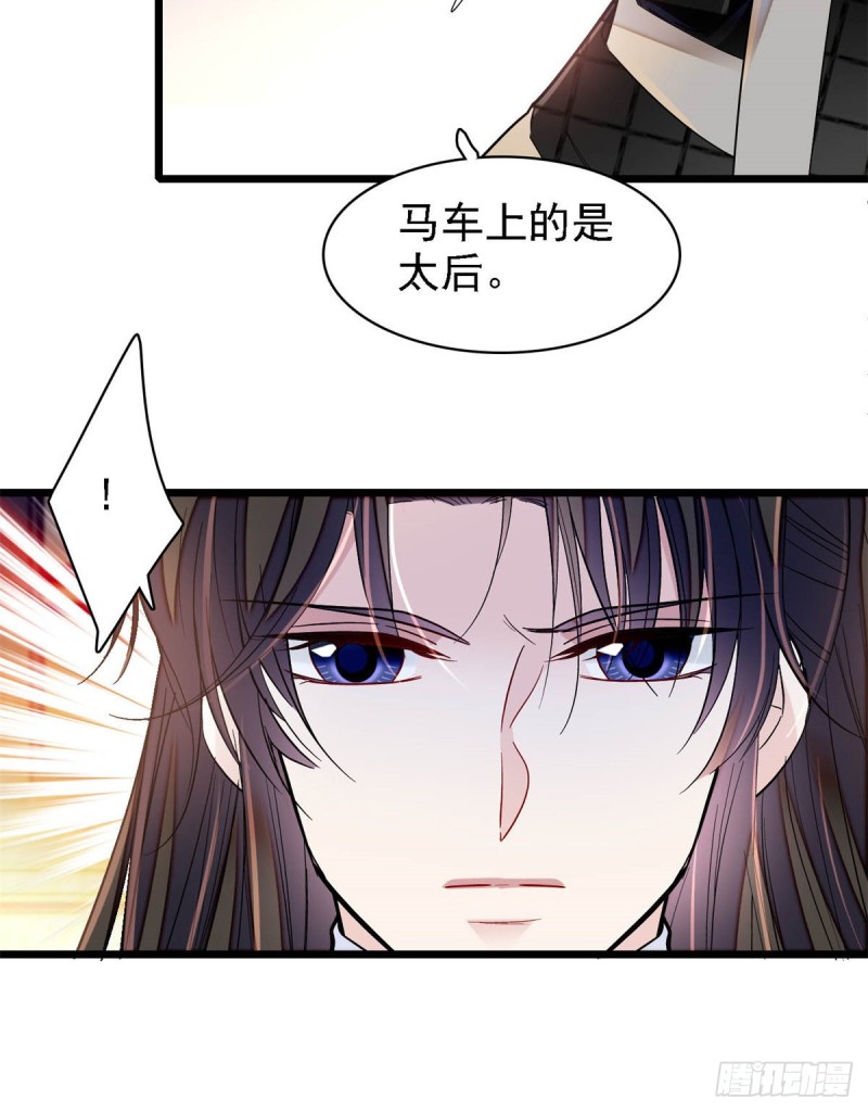 似锦韩漫全集-第189话 是太后身边的人！无删减无遮挡章节图片 