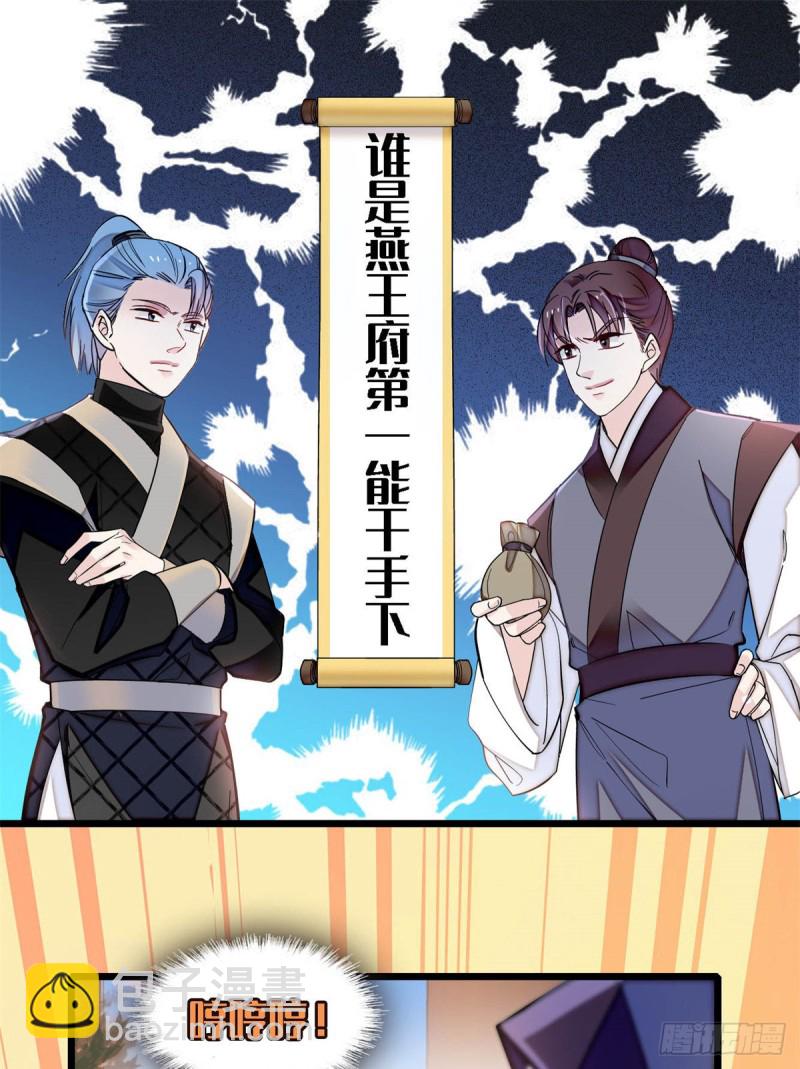 似锦韩漫全集-第189话 是太后身边的人！无删减无遮挡章节图片 