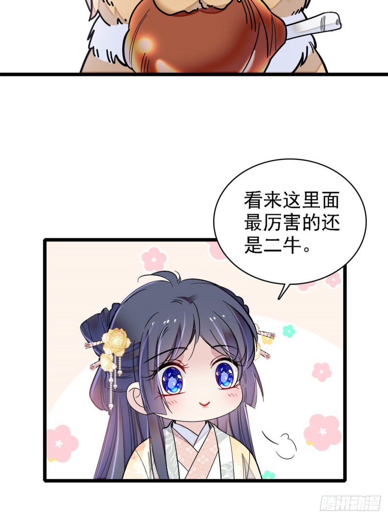似锦韩漫全集-第189话 是太后身边的人！无删减无遮挡章节图片 