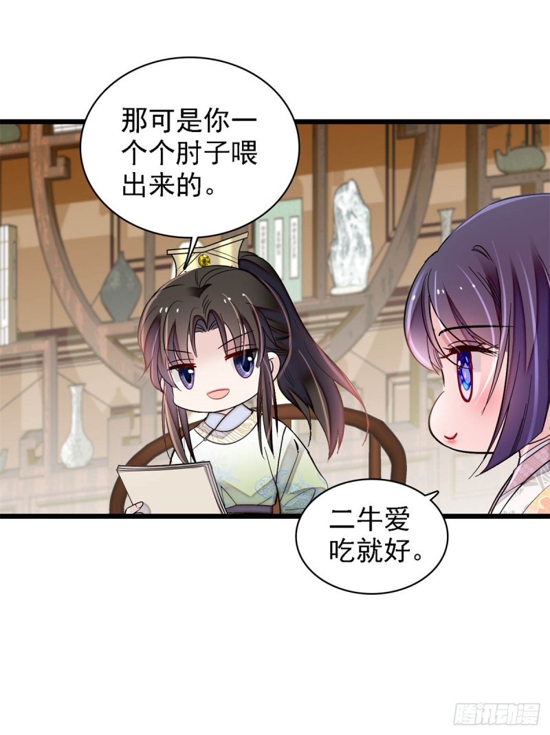 似锦韩漫全集-第189话 是太后身边的人！无删减无遮挡章节图片 