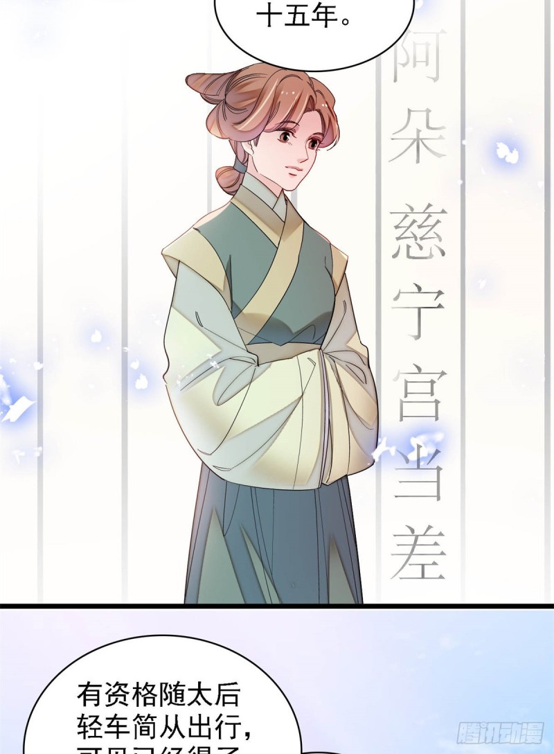 似锦韩漫全集-第189话 是太后身边的人！无删减无遮挡章节图片 