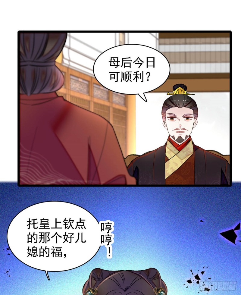 似锦韩漫全集-第189话 是太后身边的人！无删减无遮挡章节图片 
