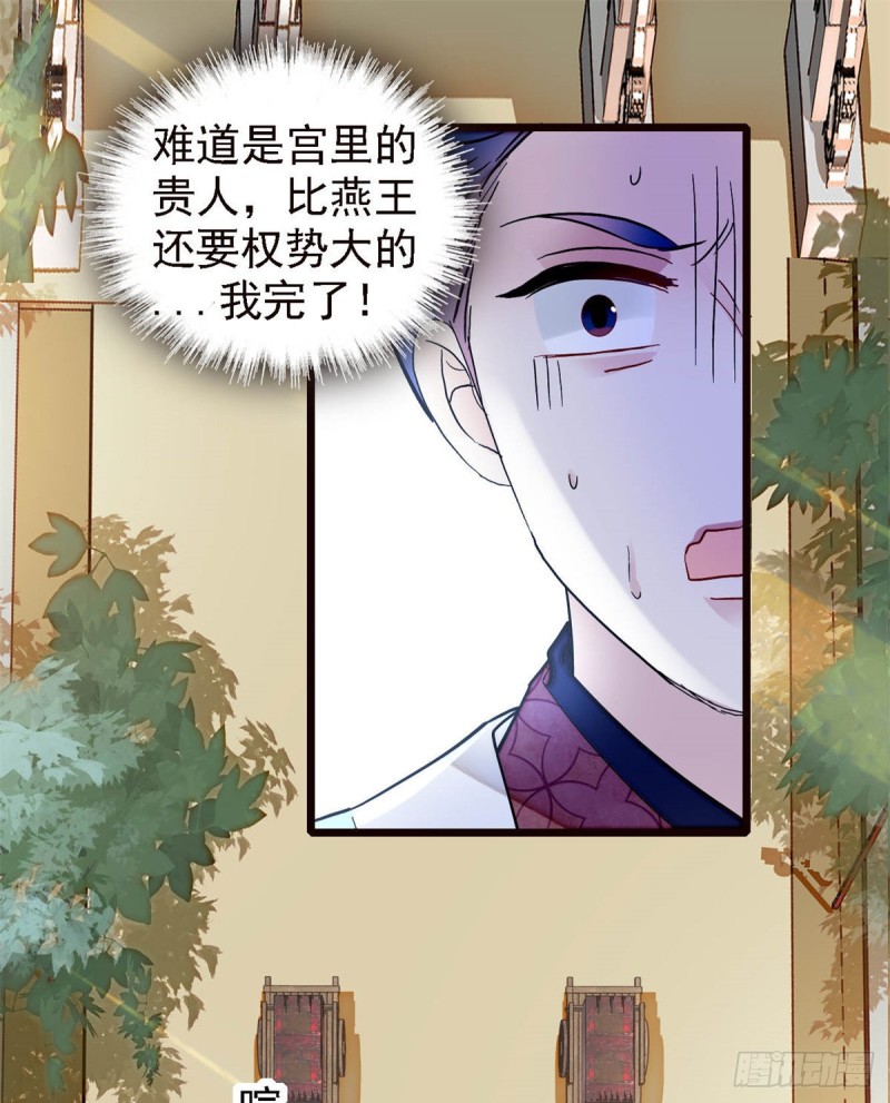似锦韩漫全集-第189话 是太后身边的人！无删减无遮挡章节图片 