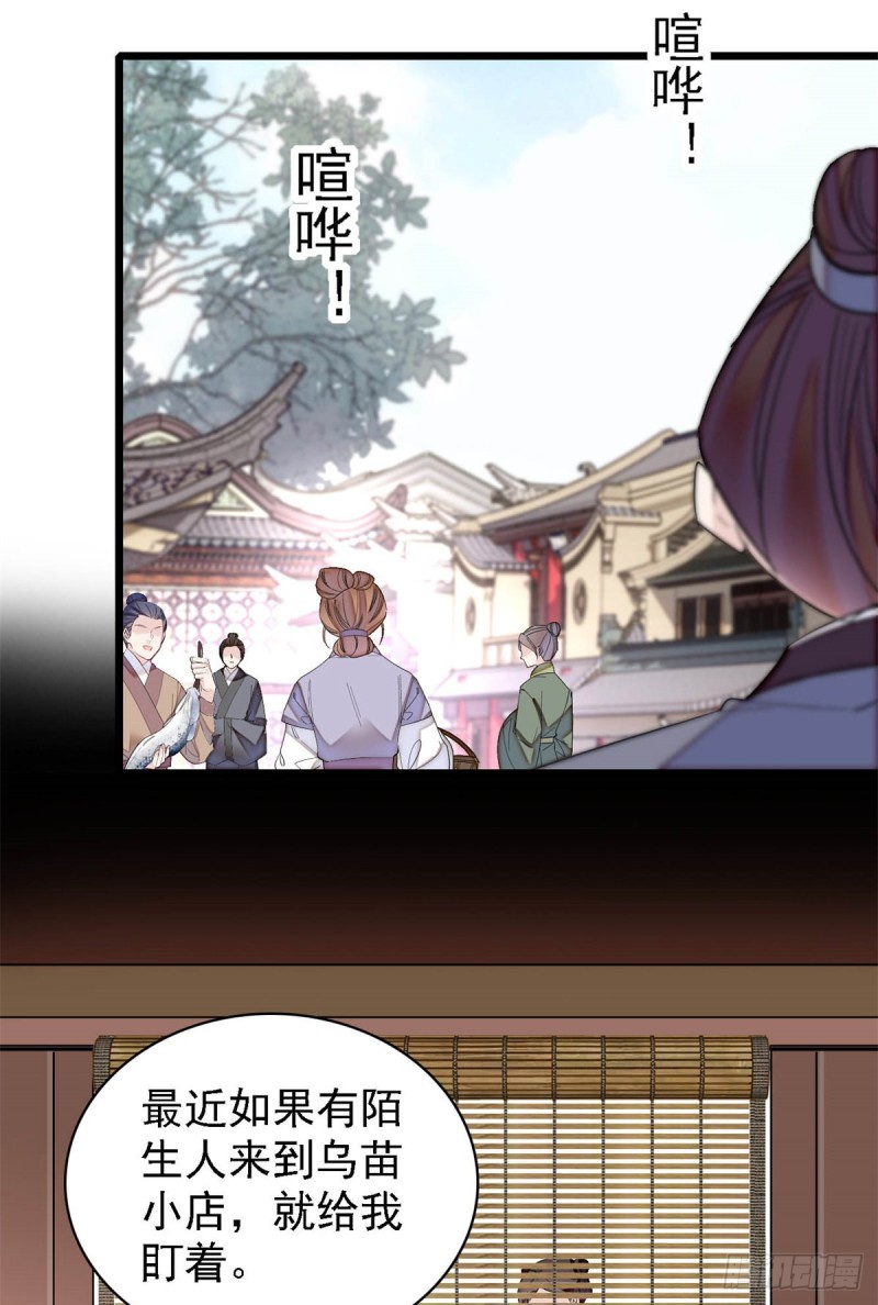 似锦韩漫全集-第189话 是太后身边的人！无删减无遮挡章节图片 