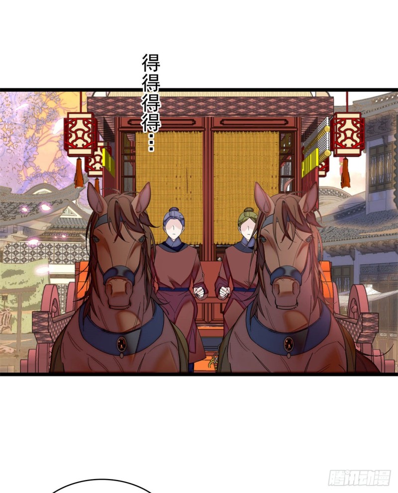 似锦韩漫全集-第190话 还是老七媳妇讲道理无删减无遮挡章节图片 